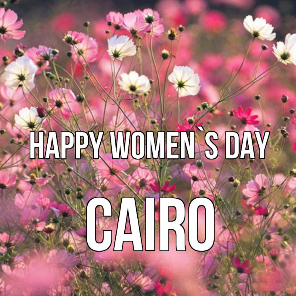 Greetings card с именем, Cairo happy women`s day красиво 1 Greetings with text for free download 